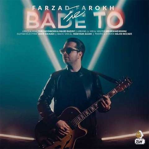 Farzad-Farokh-Bade-To دانلود آهنگ فرزاد فرخ بعد تو