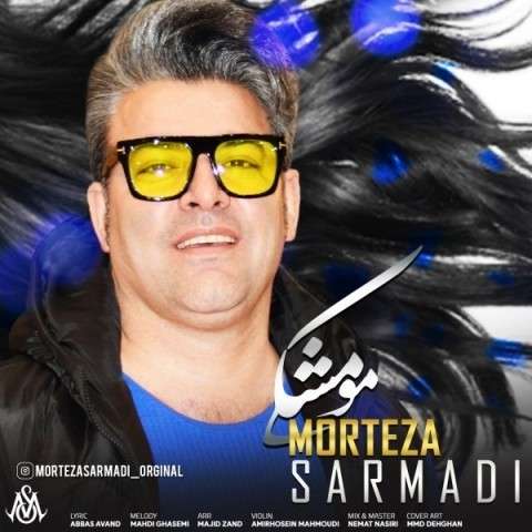 Morteza-Sarmadi-Moo-Meshki دانلود آهنگ مرتضی سرمدی مو مشکی