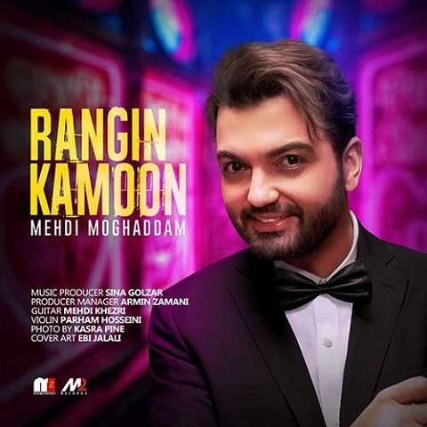 Rangin-Kamoon-Mehdi-Moghaddam دانلود آهنگ مهدی مقدم رنگین کمون