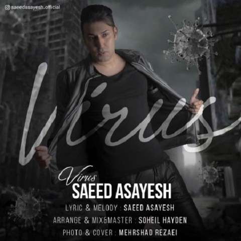 Virus-Saeed-Asayesh دانلود آهنگ سعید آسایش ویروس