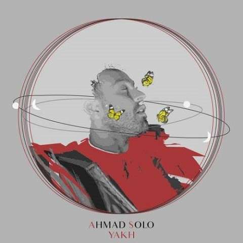 Yakh-Ahmad-Solo دانلود آهنگ احمد سلو یخ