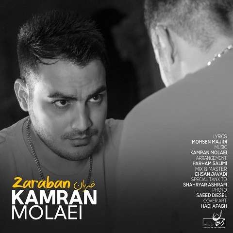 Zaraban-Kamran-Molaei دانلود آهنگ کامران مولایی ضربان