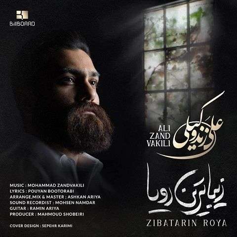 ali-zand-vakili-zibatarin-roya دانلود آهنگ علی زند وکیلی زیباترین رویا