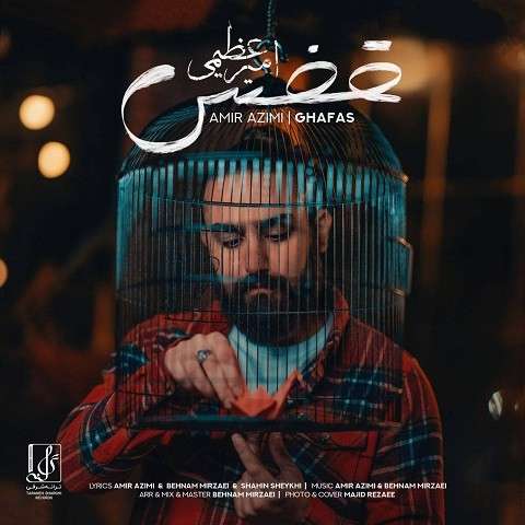 ghafas-amir-azimi دانلود آهنگ امیر عظیمی قفس