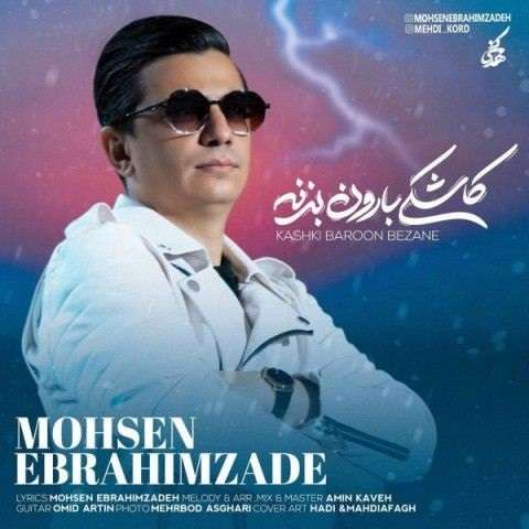 mohsen-ebrahimzadeh-kashki-baroon-bezane دانلود آهنگ محسن ابراهیم زاده کاشکی بارون بزنه