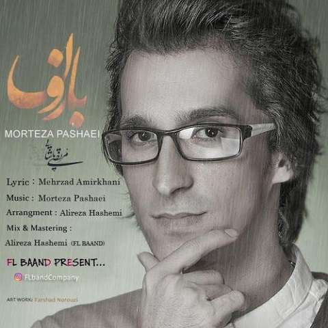 morteza-pashaei-baroon دانلود آهنگ مرتضی پاشایی بارون