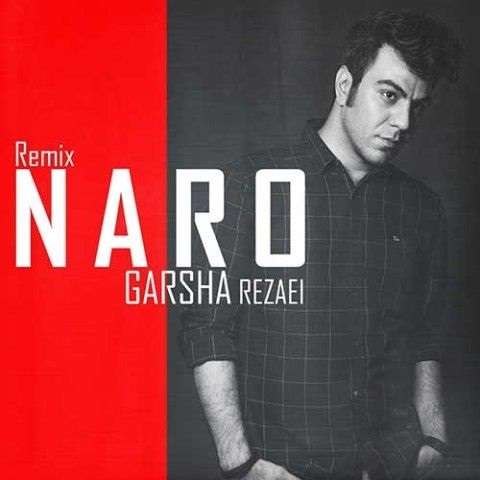 remix-garsha-rezaei-naro دانلود ریمیکس آهنگ نرو گرشا رضایی