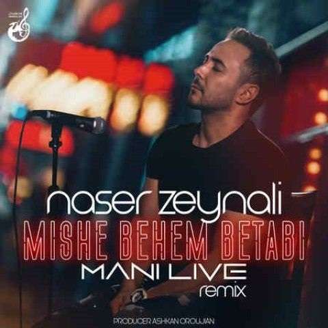 remix-naser-zeynali-mishe-behem-betabi دانلود ریمیکس آهنگ میشه بهم بتابی ناصر زینعلی