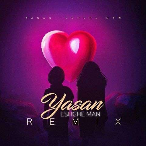 remix-yasan-eshghe-man دانلود ریمیکس آهنگ عشق من یاسان