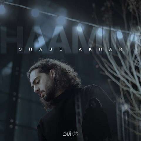 shabe-akhar-haamim دانلود آهنگ حامیم شب آخر