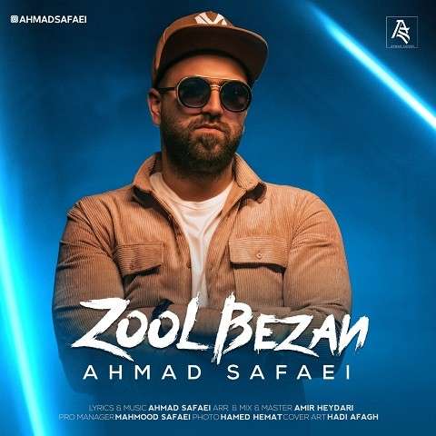 Ahmad-Safaei-Zool-Bezan دانلود آهنگ احمد صفایی زل بزن