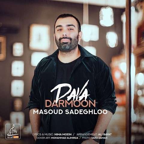 Masoud-Sadeghloo-Dava-Darmoon دانلود آهنگ مسعود صادقلو دوا درمون