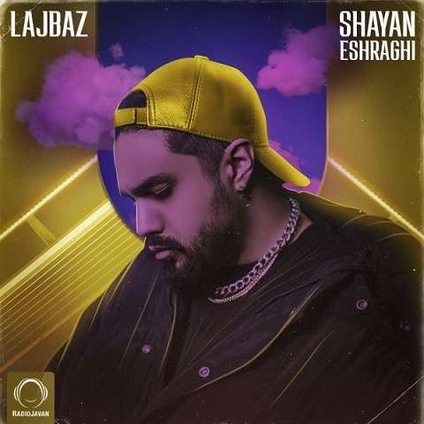 Shayan-Eshraghi-Lajbaz دانلود آهنگ شایان اشراقی لجباز