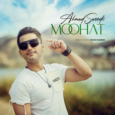 ahmad-saeedi-moohat دانلود آهنگ احمد سعیدی موهات