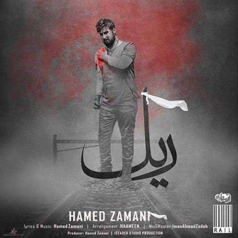 hamed-zamani-rail دانلود آهنگ حامد زمانی ریل