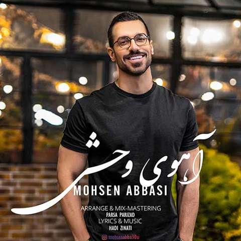 mohsen-abbasi-ahooye-vahshi دانلود آهنگ محسن عباسی آهوی وحشی