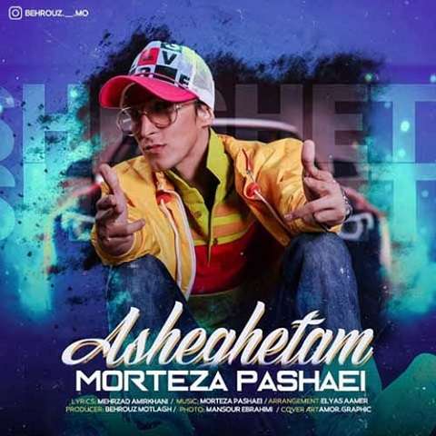 morteza-pashaei-asheghetam دانلود آهنگ مرتضی پاشایی عاشقتم