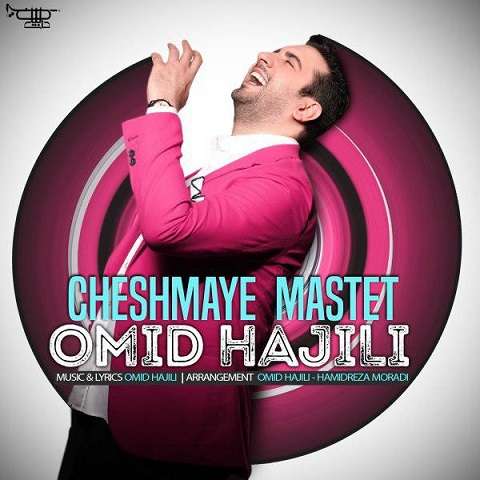 omid-hajili-cheshmaye-mastet دانلود آهنگ امید حاجیلی چشمای مستت