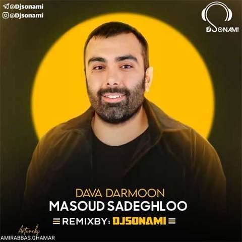 remix-masoud-sadeghloo-dava-darmoon دانلود ریمیکس آهنگ دوا درمون مسعود صادقلو