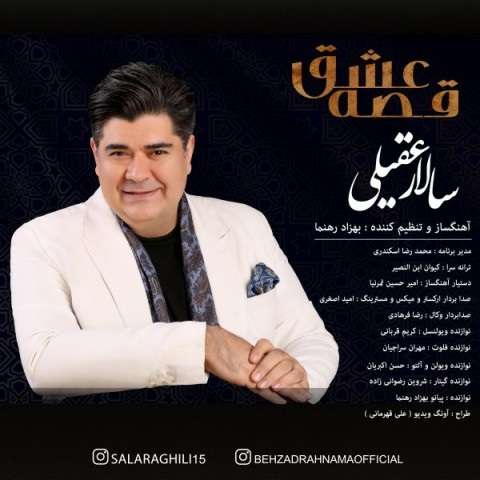 salar-aghili-gheseye-eshgh دانلود آهنگ سالار عقیلی قصه عشق