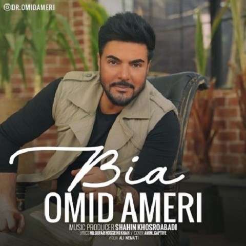 Omid-Ameri-Bia دانلود آهنگ امید آمری بیا