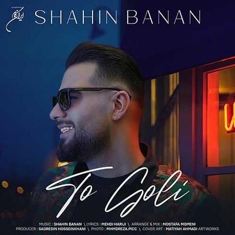 Shahin-Banan-To-Goli دانلود آهنگ شاهین بنان تو گلی