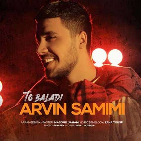 arvin-samimi-to-baladi دانلود آهنگ آروین صمیمی تو بلدی