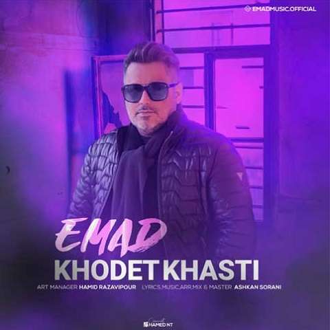 emad-khodet-khasti دانلود آهنگ عماد خودت خواستی