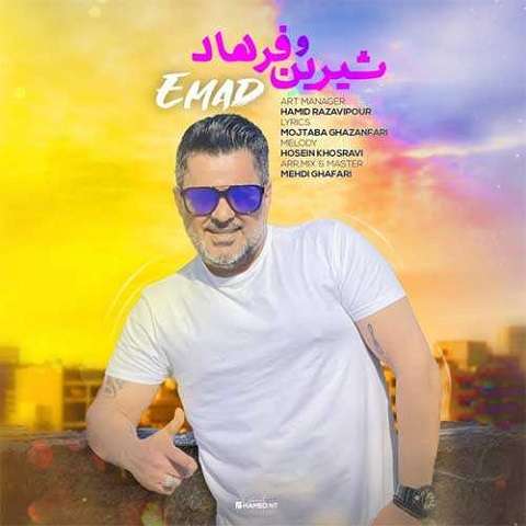 emad-shirin-o-farhad دانلود آهنگ عماد شیرین و فرهاد