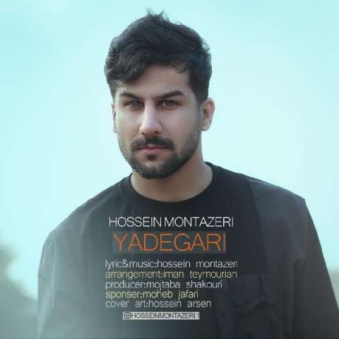 hossein-montazeri-yadegari دانلود آهنگ حسین منتظری یادگاری