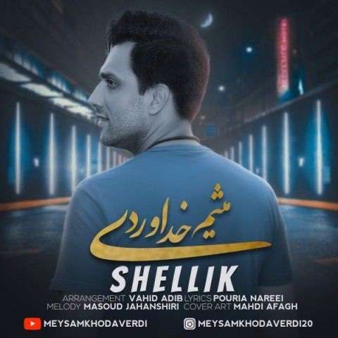 meysam-khodaverdi-shellik دانلود آهنگ میثم خداوردی شلیک