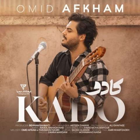 omid-afkham-kado دانلود آهنگ امید افخم کادو