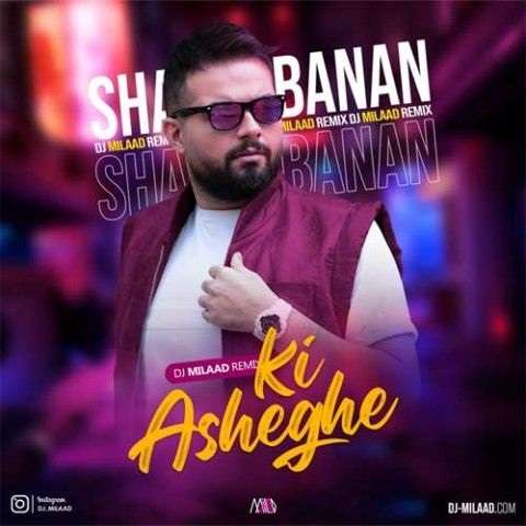 remix-shahin-banan-ki-asheghe دانلود ریمیکس آهنگ کی عاشقه شاهین بنان