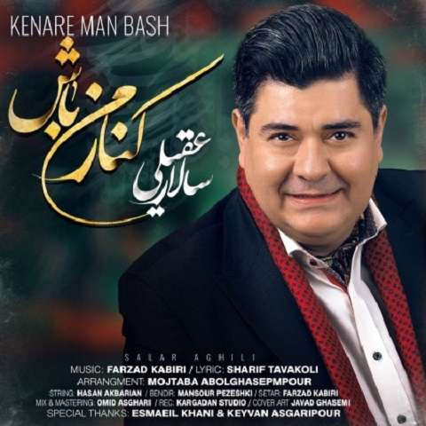 salar-aghili-kenare-man-bash دانلود آهنگ سالار عقیلی کنار من باش