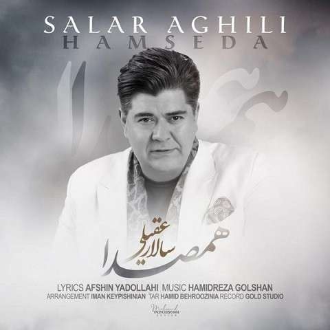 Salar-Aghili-Hamseda دانلود آهنگ سالار عقیلی همصدا