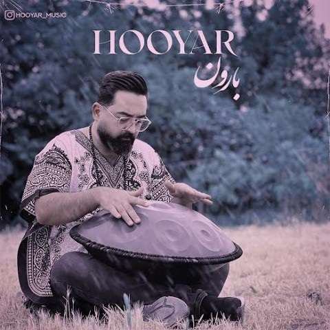 hooyar-baroon دانلود آهنگ هویار بارون