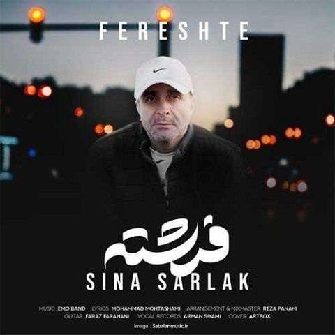 sina-sarlak-fereshte دانلود آهنگ سینا سرلک فرشته