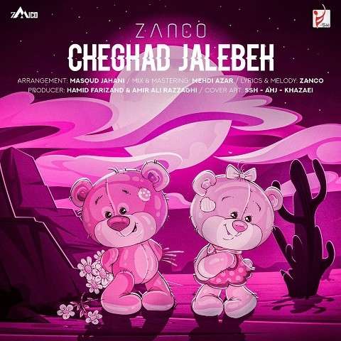 zanco-cheghad-jalebeh دانلود آهنگ زانکو چقد جالبه