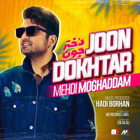 Dokhtar-Joon-Mehdi-Moghaddam دانلود آهنگ مهدی مقدم دختر جون