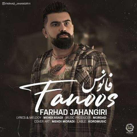 Farhad-Jahangiri-Fanoos دانلود آهنگ فرهاد جهانگیری فانوس