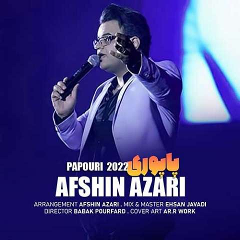 afshin-azari-papuri-2022 دانلود آهنگ افشین آذری پاپوری ۲۰۲۲