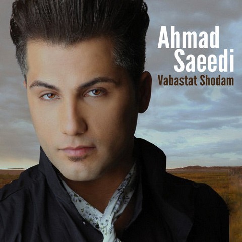 ahmad-saeedi-vabastat-shodam دانلود آهنگ احمد سعیدی وابستت شدم