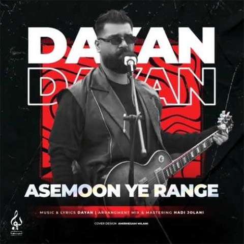 dayan-asemoon-ye-range دانلود آهنگ دایان آسمون یه رنگه