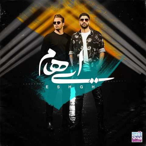 ehaam-eshgh دانلود آهنگ ایهام عشق