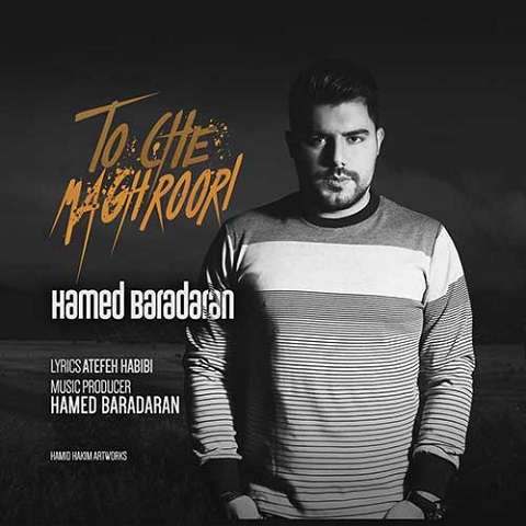 hamed-baradaran-to-che-maghroori دانلود آهنگ حامد برادران تو چه مغروری