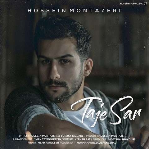 hossein-montazeri-taje-sar دانلود آهنگ حسین منتظری تاج سر