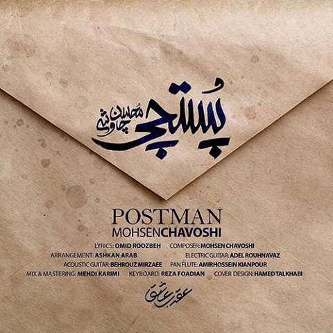 mohsen-chavoshi-postchi دانلود آهنگ محسن چاوشی پستچی