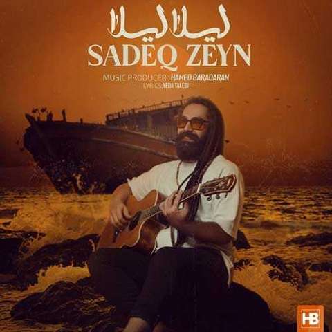 sadeq-zeyn-leila-leila دانلود آهنگ صادق زین لیلا لیلا