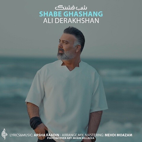 Ali-Derakhshan-Shabe-Ghashang دانلود آهنگ علی درخشان شب قشنگ