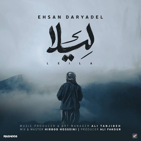 Ehsan-Daryadel-Leila دانلود آهنگ احسان دریادل لیلا